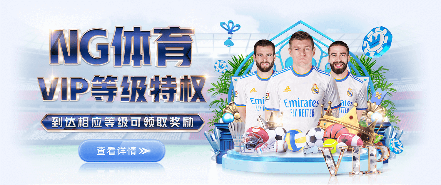 NG体育-NG体育官方网站-NG SPORTS