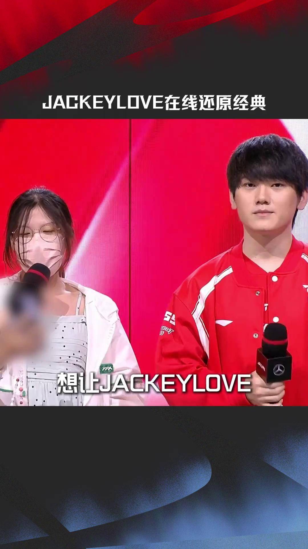 关于JackeyLove新星出色防守表现惊艳，中国队未来可期！的信息